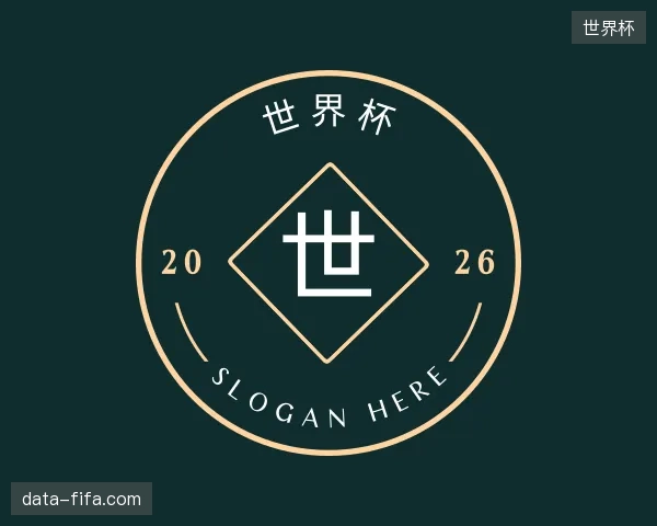 初识世界杯官方